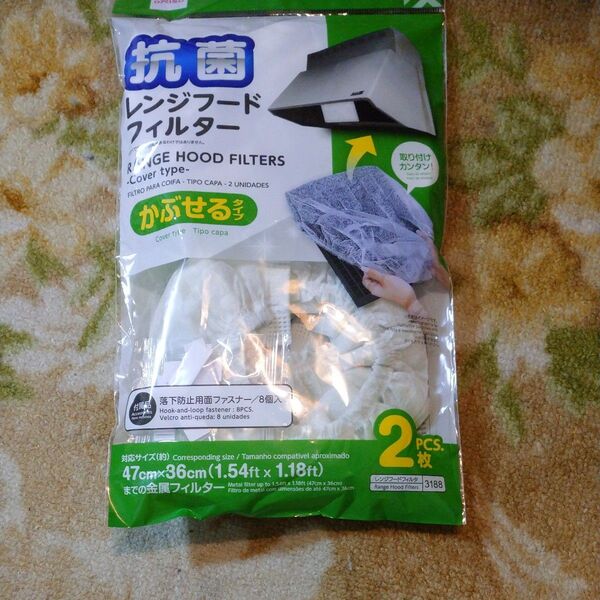 抗菌レンジフードフィルター