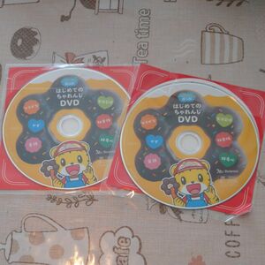 初めてのチャレンジ DVD 子供チャレンジ ホップ