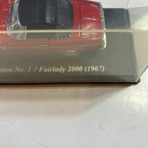 ミニカー　NISSAN COLLECTION NO.1 FAIRLADY 2000 1967 新品　未開封_画像3