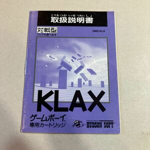 Game Boy Klax Руководство по инструкции красивые товары