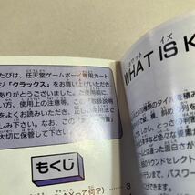 ゲームボーイ　KLAX 取扱説明書　美品_画像3