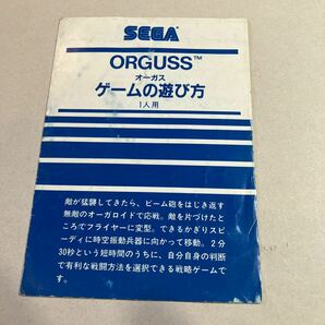 SEGA SC-3000 1000 ORGUSS 取扱説明書 美品 の画像1