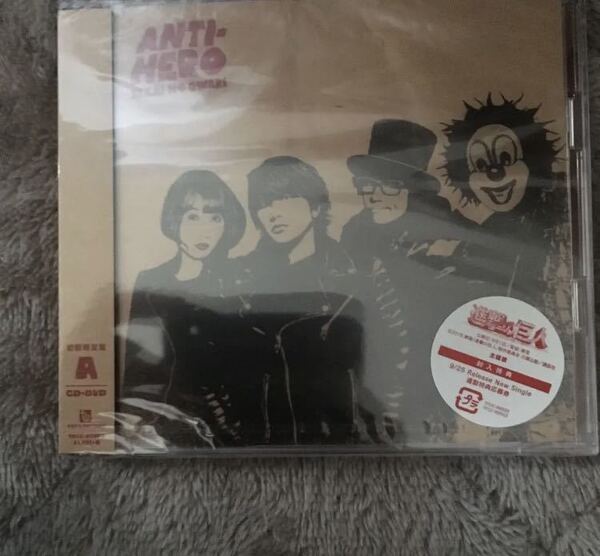 ANTI-HERO SEKAI NO OWARI 初回盤A新品未開封b