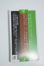 茶道具 黒文字 楊枝 3寸 （約9.7cm） （3）30本 未開封 茶道 30-8323_画像2