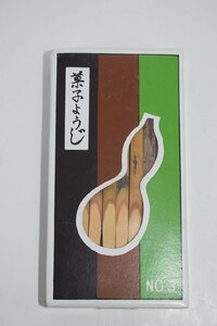 茶道具 黒文字 楊枝 3寸 （約9.7cm） （5）30本 未開封 茶道 30-8325