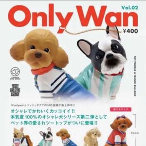 Only Wan VOL.02 フレンチブルドッグ