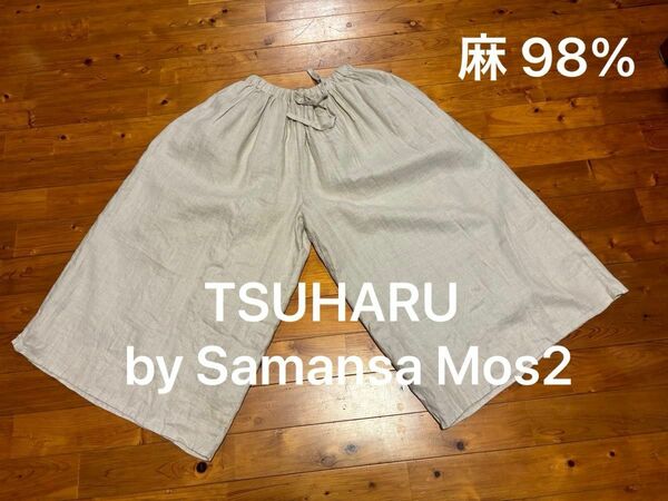 TSUHARU by Samansa Mos2 ツハル　ギャザーパンツ　タグ付き　試着のみの【美品】