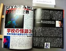 ★即決あり★★COOL TOYS 1997年9月号　ワニブックス オモチャ フィギュア スポーン エヴァンゲリオンクールトイズ キャラクター_画像3