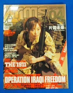 ★即決あり★月刊アームズマガジン 2004年4月号　ポスター付き
