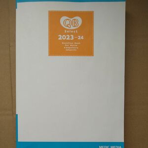 クエスチョン・バンク看護師国家試験問題集2023-24