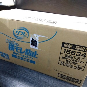 未使用超大量まとめて 病院・施設用 業務用 リフレ 簡単テープ止めタイプ 大人用おむつ 男女兼用 オムツ 紙おむつ 介護看護 昭和レトロ