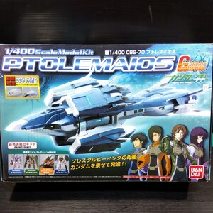 お手付き品 現状品にて バンダイ 1/400 CBS-70 プトレマイオス ガンダムコレクション 機動戦士ガンダム00 ダブルオー プラモデル