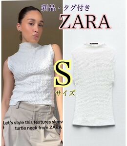 【ZARA】ポップコーンノースリーブトップス S テクスチャー生地トップス　ポコポコ　エンボス加工