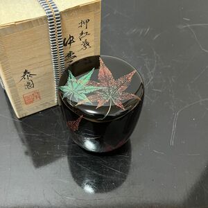 押紅葉中棗　茶道具　懐石道具　鵬雲斎　坐忘斎　淡々斎　而妙斎　即中斎　七事式　水屋道具　永楽　仁清　乾山　真葛　道八