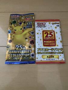 新品 未開封 ポケモンカード 25th ANNIVERSARY COLLECTION 1パック プロモカード1パック 計2パック 25周年 アニコレ 検索 box sr sar ar