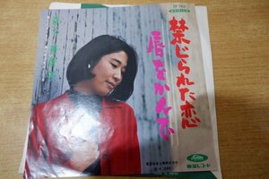 EPd-5702＜赤盤＞森下美智子, 東芝レコーディング・オーケストラ / 禁じられた恋