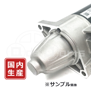 キャラバン CWGE25 DWMGE25 VWE25 23300-VW201 23300-VW20A 23300-VW20B S13-553 セルモーター スターター リビルト 国内生産