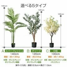 観葉植物 フェイクグリーン 大型 リアル 高さ140cm おしゃれ 鉢付き プレゼント インテリア 人工観葉植物 部屋飾り 造花 お祝い sg019_画像7