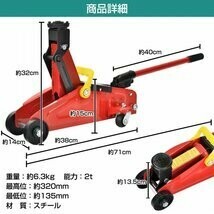 送料無料 ガレージジャッキ フロアジャッキ 油圧式 2t 2トン 車 タイヤ交換 油圧ジャッキ スチール 上げる オイル 修理 整備 点検 ee357_画像3