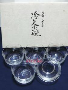 HOYA クリスタル冷茶碗5客セット 稲穂 彫刻(ホヤクリスタル/クリスタルガラス/グラス/和柄/麦茶/緑茶