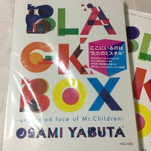 Photo Book Mistil Black Box -Unpainted Mart of Mrall Children -yuku Yabuta Parco Mr. Children