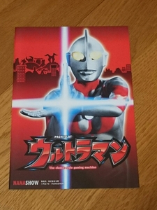 ウルトラマン　円谷プロ　パチスロ　ガイドブック　小冊子　遊技カタログ　新品