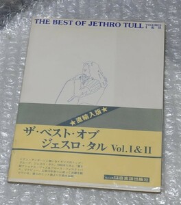 スコア THE BEST OF JETHRO TULL Ⅰ＆Ⅱ / ジェスロ・タル 楽譜 プログレッシヴ・ロック