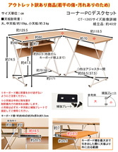 デスク パソコン コーナー L字型 130cm テレワーク スチール キーボード棚 (分離可能)2台別々にも使えます CT-1265 ナチュラル(NA)_画像2