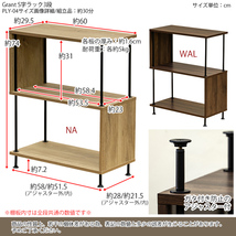 Grant S字 3段ラック オープンラック ディスプレイ スチール ロータイプ 棚 PLY-04 ナチュラル(NA)_画像4