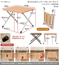 折りたたみテーブル 48cm×40cm コンパクト ミニデスク サイドテーブル 木製 UYS-03 ヴィンテージブラウン(VBR)_画像2