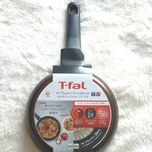 ティファール IH チタン・エクセレンス モカ フライパン 20cm G17202 T-fal IH ガス火 新品未使用