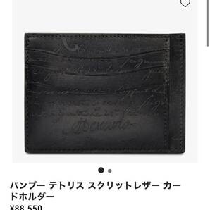 特注 Berluti BAMBOU TETRIS Scritto Leather Card Case ベルルッティ バンブー テトリス カードケース 名刺入れ ゴールデンパティーヌの画像3