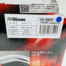 未使用 送料無料 ZERO-1000 ゼロセン エアクリーナーキット パワーチャンバー TYPE-2 ライトブルー スズキ スイフト 102-S002B 管18955_画像2