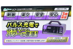 未使用 送料無料 バッテリー充電器 パルス充電器 大自工業 Meltec 全自動 SCP-1200 1F6368 プリウス アルファード ハイエース 様々な車へ