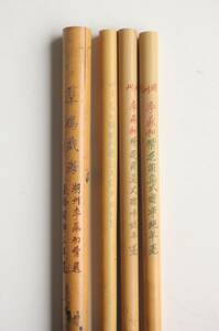 [. ].. peace . selection orchid . type .. original ../ three .. Tang writing brush 4ps.@1 collection writing . four person stationery // for searching : writing leather period Japanese picture landscape China antique .. store design 