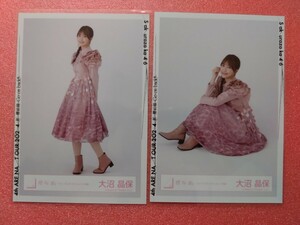 櫻坂46 大沼晶保 生写真 「3rd TOUR 2023」ピンク衣装 ヒキ 座り