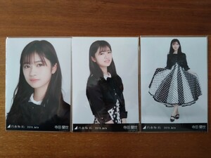 乃木坂46 寺田蘭世 生写真 2019.July スペシャル衣装19 3枚コンプ