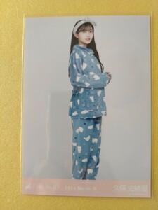 乃木坂46 久保史緒里 会場限定生写真 2024.March-Ⅲ アニマルルームウェア ヒキ②