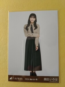 乃木坂46 奥田いろは 会場限定生写真 2024.March-Ⅶ ネクタイ付きシャツ ヒキ