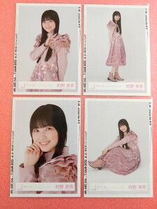 櫻坂46 的野美青 生写真 「3rd TOUR 2023」ピンク衣装 4枚コンプ