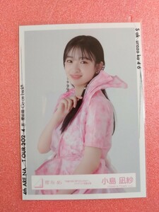 櫻坂46 小島凪紗 生写真 「何歳の頃に戻りたいのか？」ジャケット写真衣装 チュウ