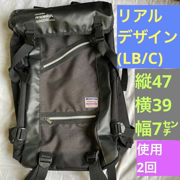 美品★リアルデザインリュック黒★大容量で通勤出張に便利。強度・耐久性強い★廃盤品