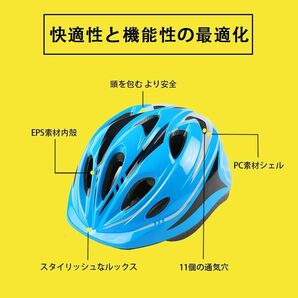 自転車 ヘルメット CE承認 子供から大人まで適応 男女兼用 49cm~59cm サイズ調整可能 ブルー/ホワイト バイザー付き 超軽量 アゴパッドの画像6