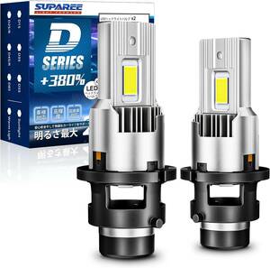 SUPAREE D2S D2R LED ヘッドライト 2個セット 車検対応 爆光 配線レス 18000lm 35W ファン付き 加工不要 キャンセラー内蔵