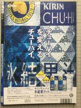 sabra　サブラ　2001年7月　片瀬那奈、吉川ひなの、高橋由美子、竹下玲奈、はつみちかこ、初音映莉子、他_画像2