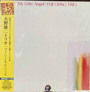 Yuji Ohno Trio　大野雄二 / My Little Angel 中古CD　国内盤　帯付き　初回限定紙ジャケ　 