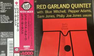 Red Garland Quintet / Red's Good Groove 中古CD　国内盤　帯付き 