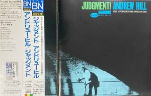 Andrew Hill / Judgment! 中古CD　国内盤　帯付き BLUE NOTE