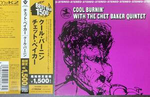 Chet Baker / Cool Burnin' with the Chet Baker Quintet 中古CD　国内盤　帯付き 20bit K2リマスタリング