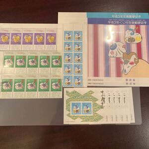 日本郵便 切手 1600円分 年賀郵便切手 干支 のごみ人形 羊鈴 面浮立 面浮立人形 41円切手 62円切手